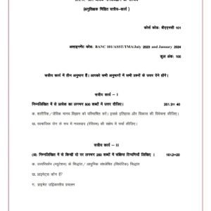 IGNOU BANC-101 Solved Assignment 2023-24 Hindi Medium
