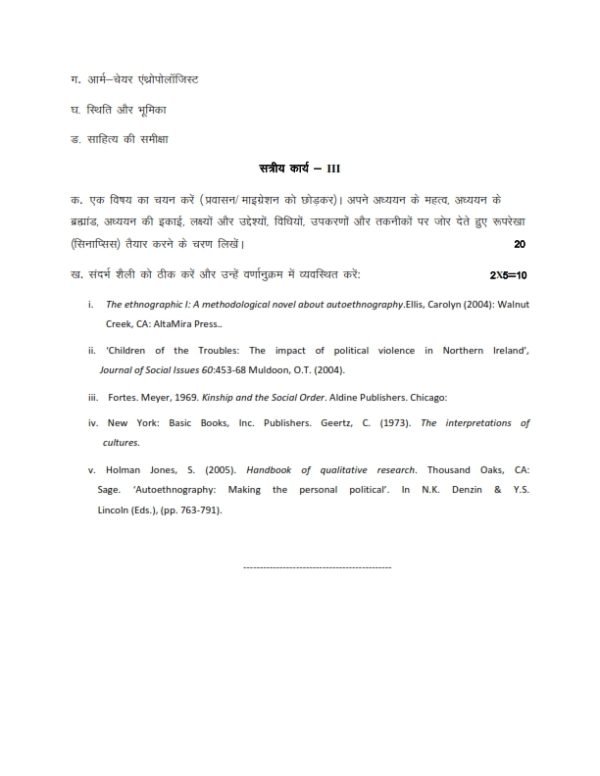 IGNOU BANC-102 Solved Assignment 2023-24 Hindi Medium
