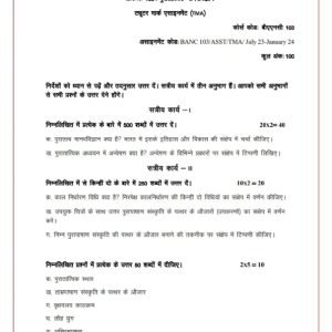 IGNOU BANC-103 Solved Assignment 2023-24 Hindi Medium