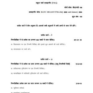 IGNOU BANC-108 Solved Assignment 2023-24 Hindi Medium