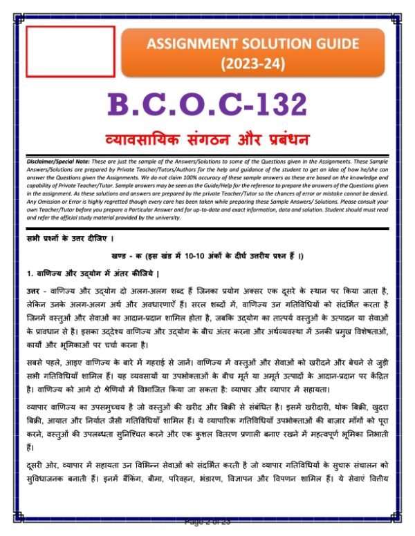 IGNOU BCOC-132 Solved Assignment 2023-24 Hindi Medium