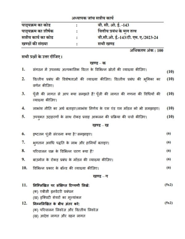 IGNOU BCOE-143 Solved Assignment 2023-24 Hindi Medium