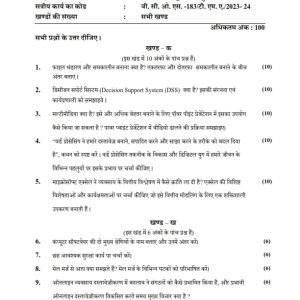 IGNOU BCOS-183 Solved Assignment 2023-24 Hindi Medium