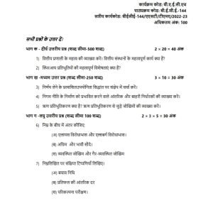 IGNOU BECE-144 Solved Assignment 2023-24 English Medium