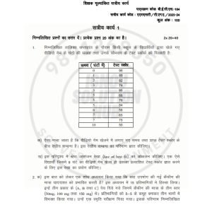 IGNOU BECS-184 Solved Assignment 2023-24 Hindi Medium