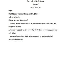 IGNOU BES-126 Solved Assignment 2023-24 Hindi Medium