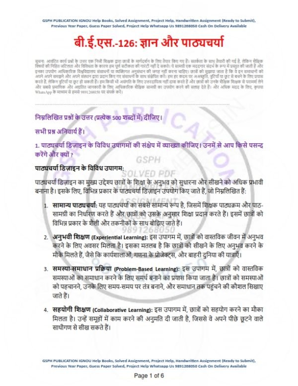 IGNOU BES-126 Solved Assignment 2023-24 Hindi Medium