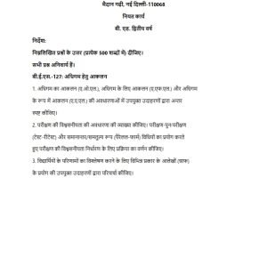 IGNOU BES-127 Solved Assignment 2023-24 Hindi Medium