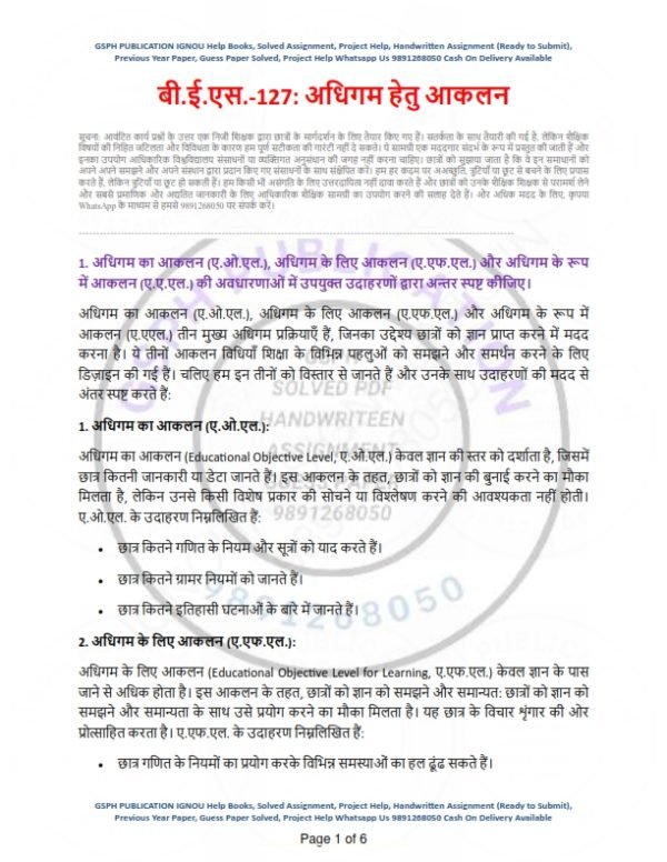 IGNOU BES-127 Solved Assignment 2023-24 Hindi Medium