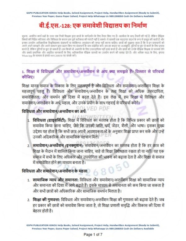 IGNOU BES-128 Solved Assignment 2023-24 Hindi Medium