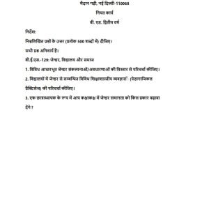IGNOU BES-129 Solved Assignment 2023-24 Hindi Medium
