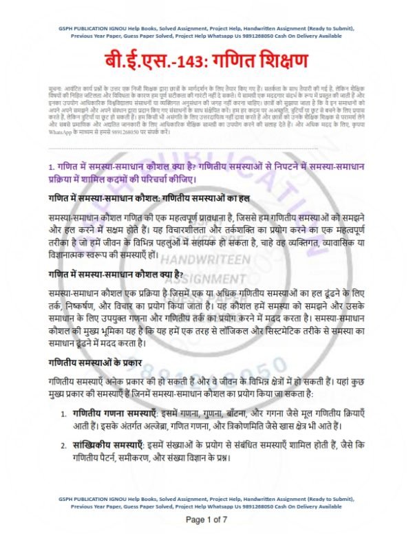IGNOU BES-143 Solved Assignment 2023-24 Hindi Medium