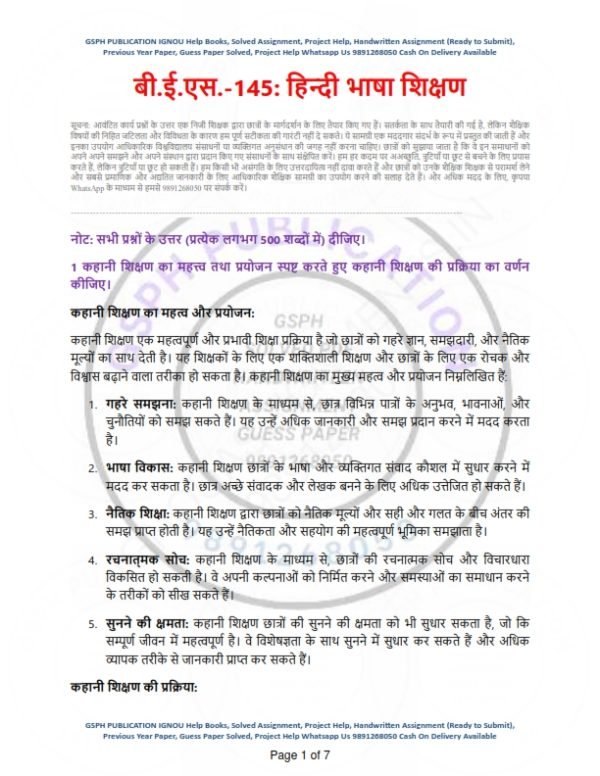 IGNOU BES-145 Solved Assignment 2023-24 Hindi Medium