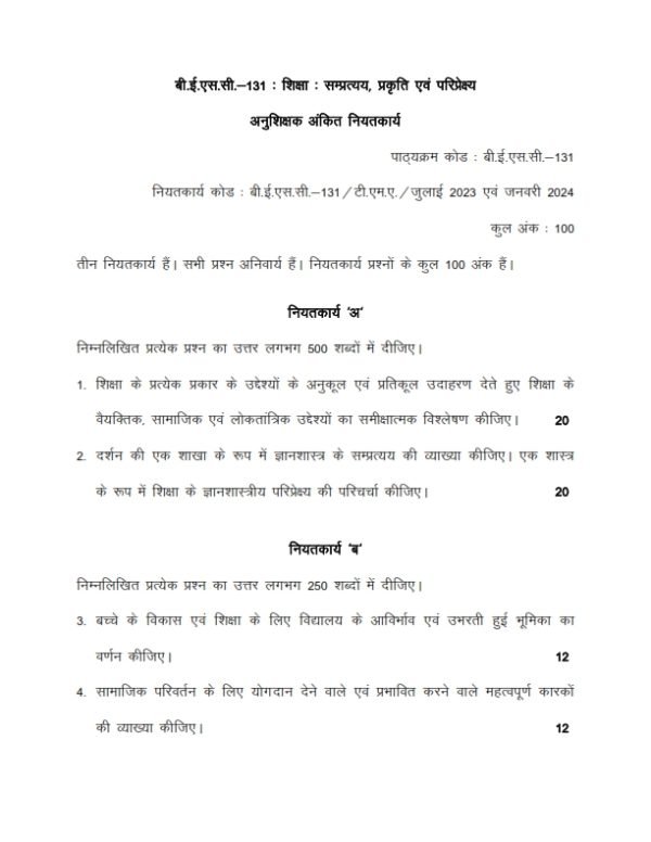 IGNOU BESC-131 Solved Assignment 2023-24 Hindi Medium