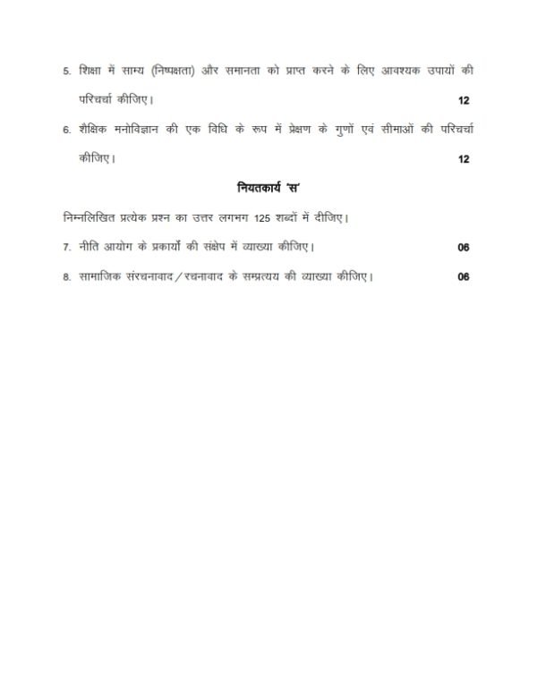 IGNOU BESC-131 Solved Assignment 2023-24 Hindi Medium