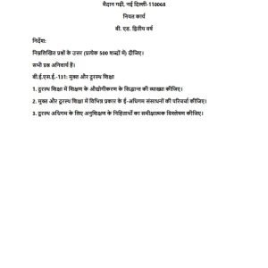 IGNOU BESE-131 Solved Assignment 2023-24 Hindi Medium