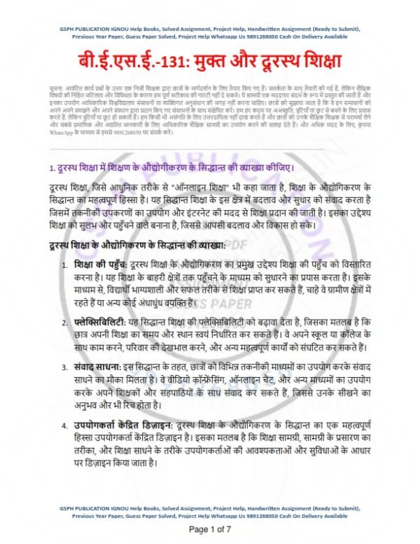 IGNOU BESE-131 Solved Assignment 2023-24 Hindi Medium