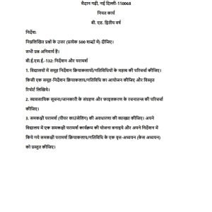 IGNOU BESE-132 Solved Assignment 2023-24 Hindi Medium