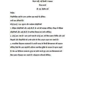 IGNOU BESE-135 Solved Assignment 2023-24 Hindi Medium
