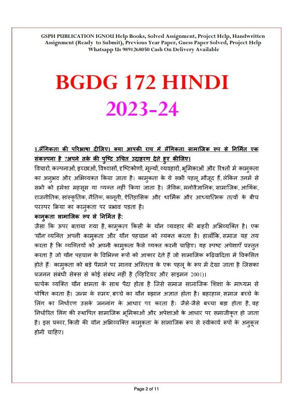 IGNOU BGDG-172 Solved Assignment 2023-24 Hindi Medium