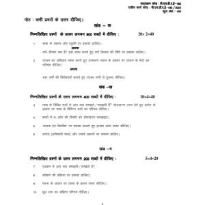 IGNOU BHDAE-182 Solved Assignment 2023-24 Hindi Medium