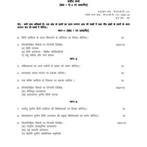 IGNOU BHDC-131 Solved Assignment 2023-24 Hindi Medium