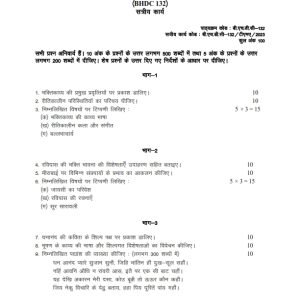 IGNOU BHDC-132 Solved Assignment 2023-24 Hindi Medium