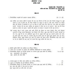 IGNOU BHDC-134 Solved Assignment 2023-24 Hindi Medium