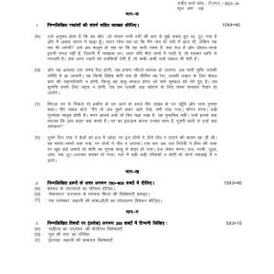 IGNOU BHDE-143 Solved Assignment 2023-24 Hindi Medium