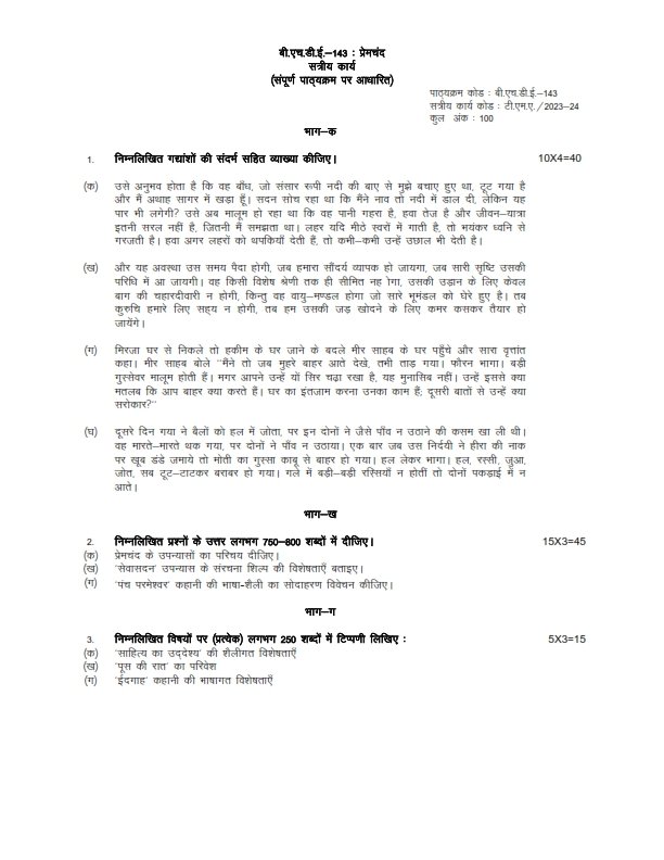 IGNOU BHDE-143 Solved Assignment 2023-24 Hindi Medium