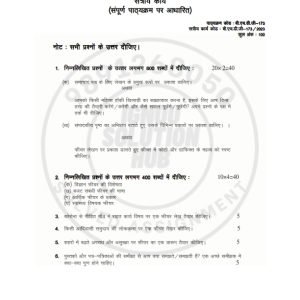 IGNOU BHDE-173 Solved Assignment 2023-24 Hindi Medium