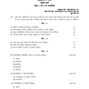 IGNOU BHDLA-135 Solved Assignment 2023-24 Hindi Medium