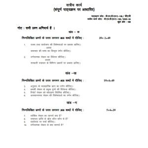 IGNOU BHDLA-136 Solved Assignment 2023-24 Hindi Medium