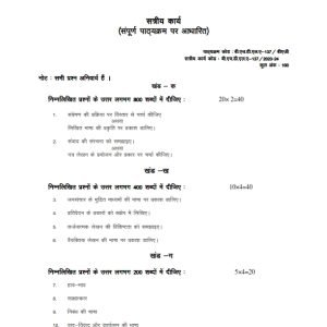 IGNOU BHDLA-137 Solved Assignment 2023-24 Hindi Medium
