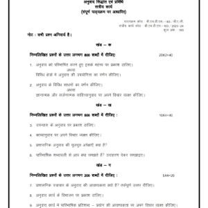 IGNOU BHDS-183 Solved Assignment 2023-24 Hindi Medium