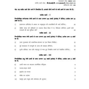IGNOU BHIC-132 Solved Assignment 2023-24 Hindi Medium