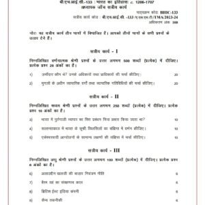 IGNOU BHIC-133 Solved Assignment 2023-24 Hindi Medium