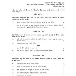 IGNOU BHIE-141 Solved Assignment 2023-24 Hindi Medium