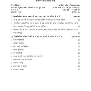 IGNOU BLI-224 Solved Assignment 2023-24 Hindi Medium