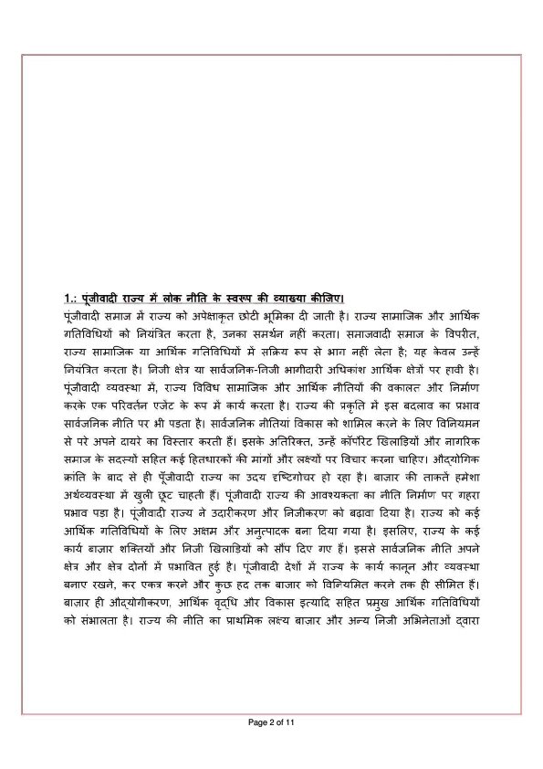 IGNOU BPAC-106 Solved Assignment 2023-24 Hindi Medium