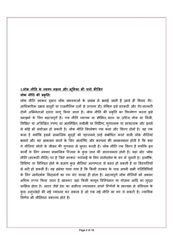 IGNOU BPAC-108 Solved Assignment 2023-24 Hindi Medium