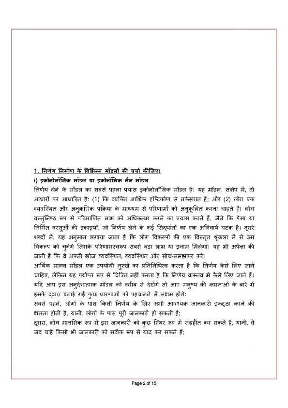 IGNOU BPAC-131 Solved Assignment 2023-24 Hindi Medium