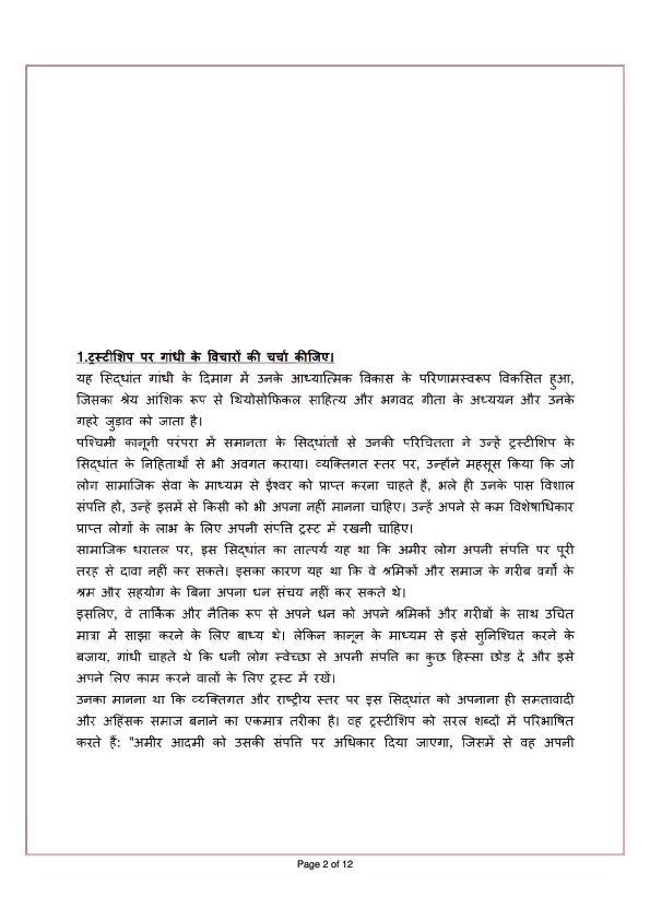 IGNOU BPAC-132 Solved Assignment 2023-24 Hindi Medium