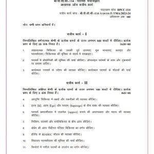 IGNOU BPCC-114 Solved Assignment 2023-24 Hindi Medium