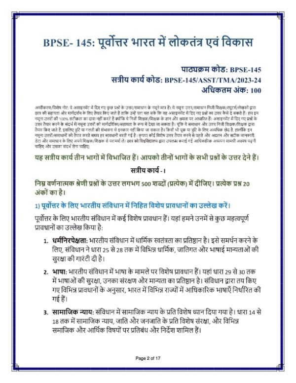 IGNOU BPSE-145 Solved Assignment 2023-24 Hindi Medium