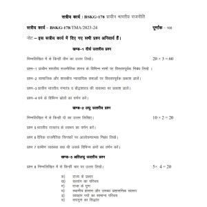 IGNOU BSKG-178 Solved Assignment 2023-24 Hindi Medium