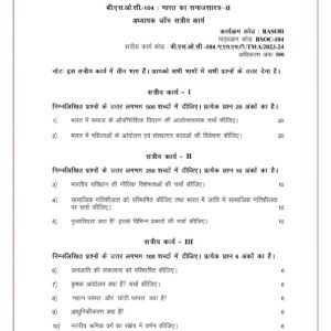 IGNOU BSOC-104 Solved Assignment 2023-24 Hindi Medium