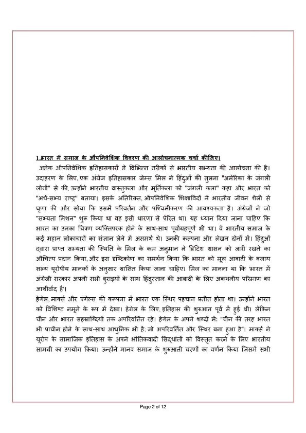 IGNOU BSOC-104 Solved Assignment 2023-24 Hindi Medium