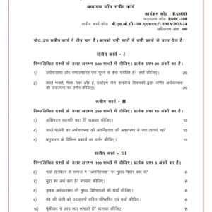 IGNOU BSOC-108 Solved Assignment 2023-24 Hindi Medium