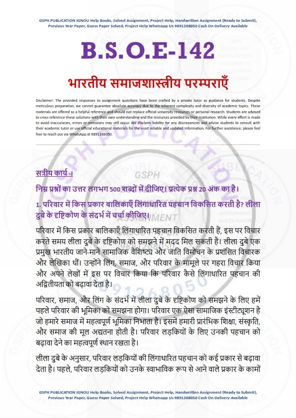 IGNOU BSOE-142 Solved Assignment 2023-24 Hindi Medium